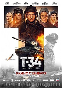 Т-34 (2019) - дата выхода фильма, трейлер.