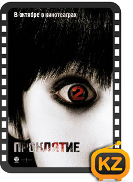 The Grudge 2 