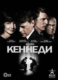 Клан Кеннеди / The Kennedys (2011) Новые сериалы