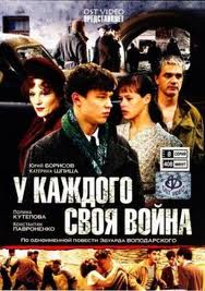 Шпана замоскворецкая / У каждого своя война (2011) - сериал онлайн