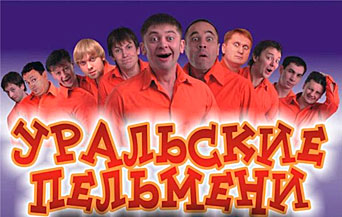Уральские пельмени - все серии онлайн