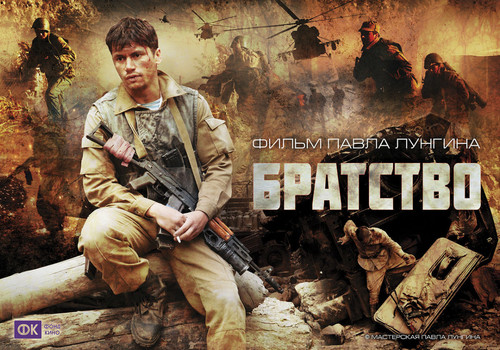 Братство (фильм) 2019 Дата выхода, трейлер.