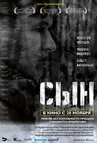 Сын (2014) российский фильм-драма